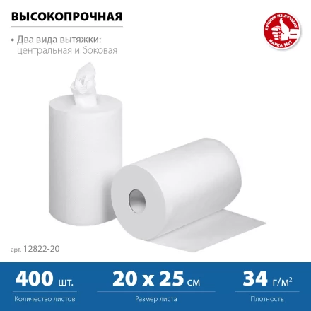 ЗУБР 20 х 25 см, 2-х слойная, в рулоне, 400 листов, 2 рулона, протирочная бумага, Профессионал (12822-20) купить в Нижневартовске