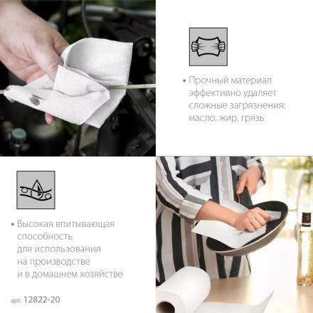 ЗУБР 20 х 25 см, 2-х слойная, в рулоне, 400 листов, 2 рулона, протирочная бумага, Профессионал (12822-20) купить в Нижневартовске