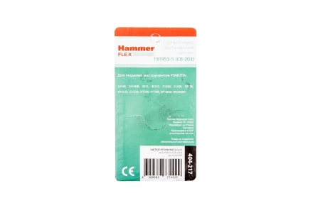 Щетки угольные HAMMER 404-217 Щетки угольные (2шт.) для Makita (СВ-203) AUTOSTOP купить в Нижневартовске