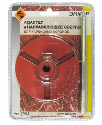 Адаптер и направ. сверло для карб. корон. 1/10/60 57022 купить в Нижневартовске