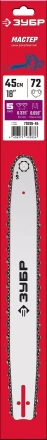 ЗУБР тип 5, шаг 0.325, паз 1.5 мм, 45 см, шина для бензопил (70205-45) купить в Нижневартовске