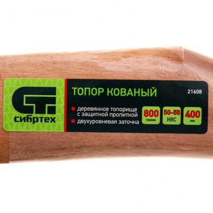 Топор кованный, в сборе, 800/1050 г, деревянное топорище, 400 мм, Б2 Сибртех 21608 купить в Нижневартовске