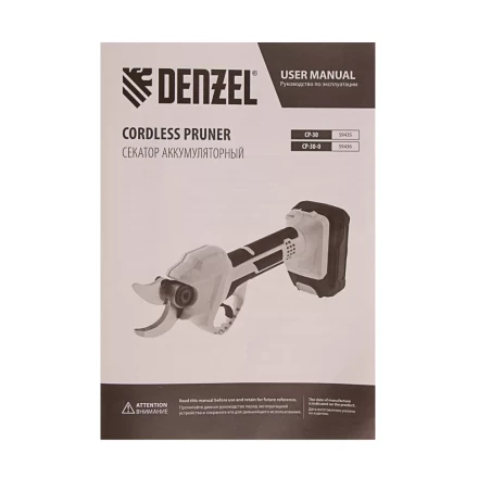 Секатор аккумуляторный Denzel CP-30 59435, 18В Li-Ion купить в Нижневартовске