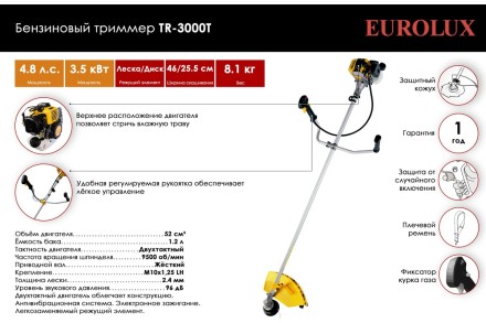 Триммер бензиновый Eurolux TR-3000T 70/2/25 купить в Нижневартовске
