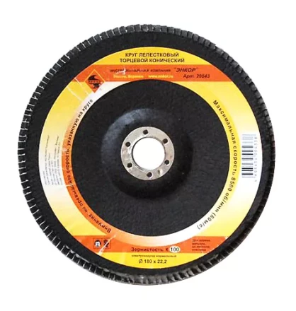 Круг лепест.торцевой конич. ф180х22.2, К100  10/20 20543 купить в Нижневартовске