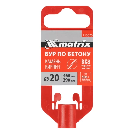 Бур по бетону Matrix, 20 x 460 мм, SDS Plus 710070 купить в Нижневартовске
