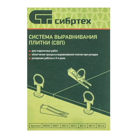 Комплект зажим + клин для системы выравнивания плитки СВП Кольцо, 50/50 шт. в ведре Сибртех 88112 купить в Нижневартовске