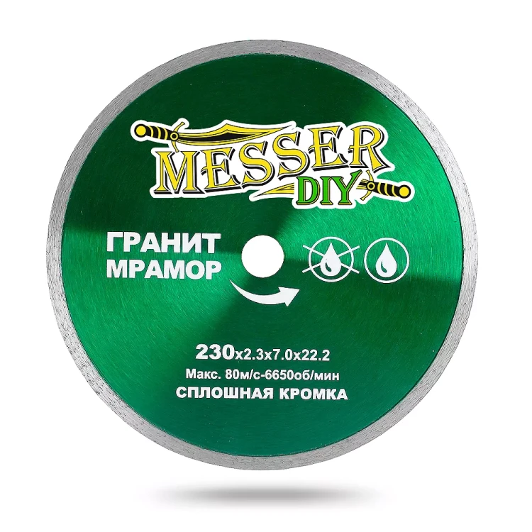 Алмазный диск MESSER-DIY диаметр 230 мм со сплошной режущей кромкой для резки гранита и мрамора купить в Нижневартовске