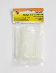 Хомут монтажный 2,5х150 (100шт)  1/500 29978