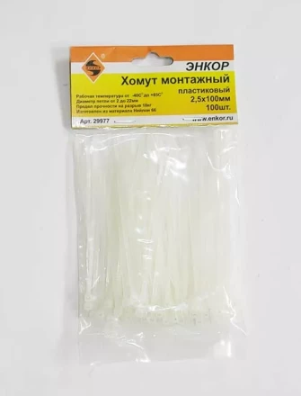 Хомут монтажный 2,5х150 (100шт)  1/500 29978 купить в Нижневартовске