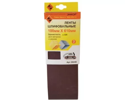 Шлифленты 100Х610 мм К320 3 штуки Энкор 20249 купить в Нижневартовске