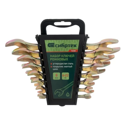 Набор ключей рожковых 6-22 мм, 8 шт, желтый цинк Сибртех 15280 купить в Нижневартовске