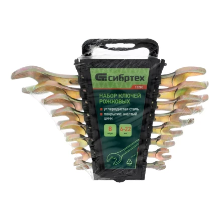 Набор ключей рожковых 6-22 мм, 8 шт, желтый цинк Сибртех 15280 купить в Нижневартовске