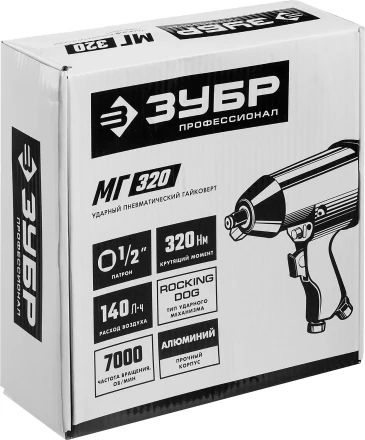 Ударный пневмогайковерт МГ-320 64285 серия МАСТЕР купить в Нижневартовске