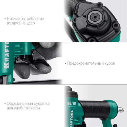 Степлер пневматический 80/16 31960 купить в Нижневартовске