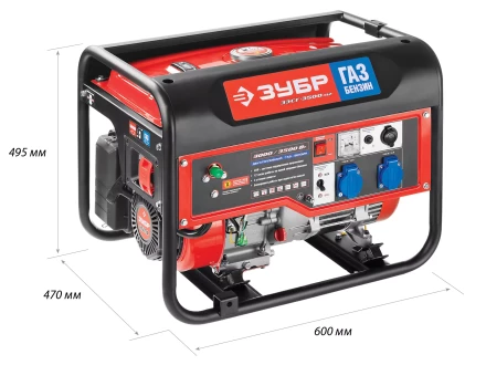 Генератор многотопливный ЗЭСГ-3500-М2 серия МАСТЕР купить в Нижневартовске