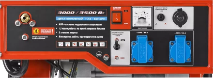 Генератор многотопливный ЗЭСГ-3500-М2 серия МАСТЕР купить в Нижневартовске