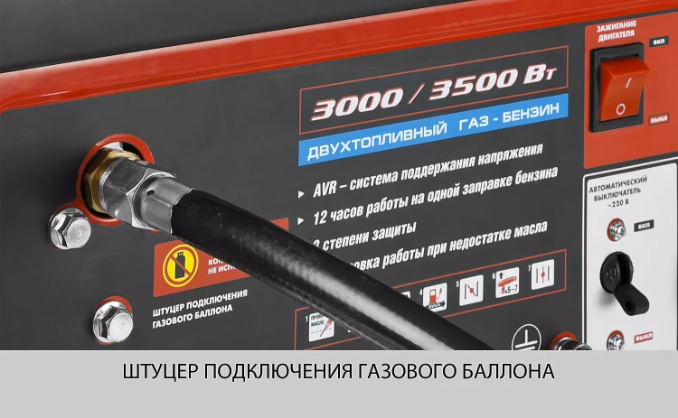Генератор многотопливный ЗЭСГ-3500-М2 серия МАСТЕР купить в Нижневартовске