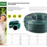 Шланг РОСТОК КЛАССИК поливочный, 15 атм., армированный, 3-х слойный, 1/2"х15м 40308-1/2-15 купить в Нижневартовске