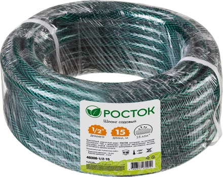 Шланг РОСТОК КЛАССИК поливочный, 15 атм., армированный, 3-х слойный, 1/2"х15м 40308-1/2-15 купить в Нижневартовске