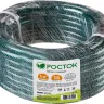 Шланг РОСТОК КЛАССИК поливочный, 15 атм., армированный, 3-х слойный, 1/2"х15м 40308-1/2-15 купить в Нижневартовске