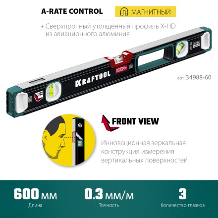 Уровень магнитный со специальным глазком KRAFTOOL 34988-60 купить в Нижневартовске