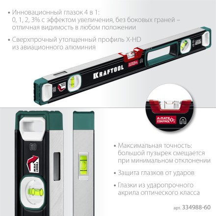 Уровень магнитный со специальным глазком KRAFTOOL 34988-60 купить в Нижневартовске