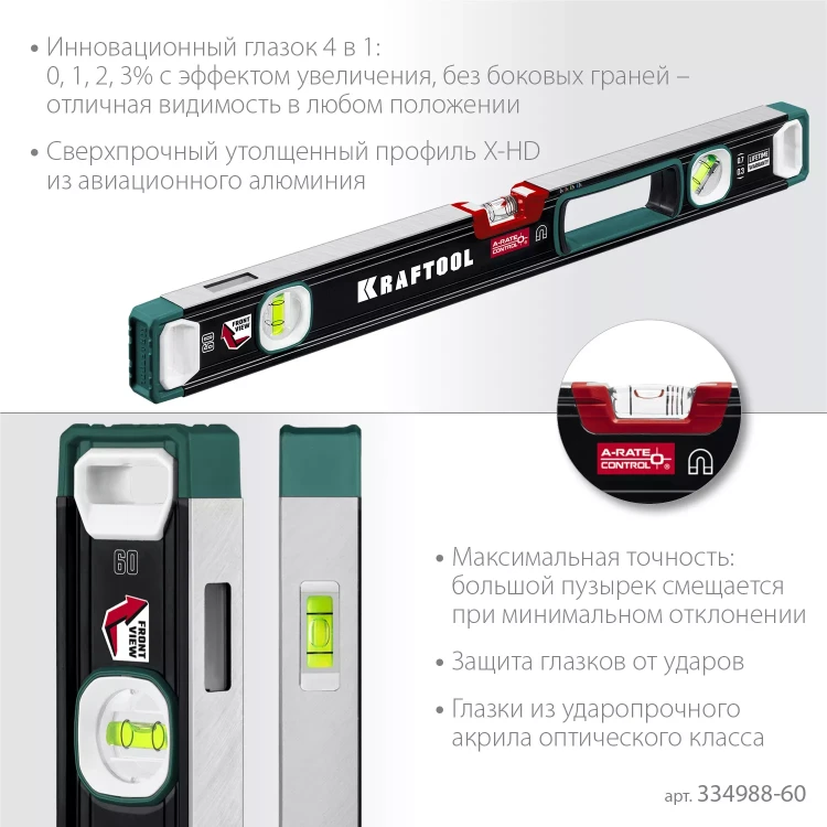 Уровень магнитный со специальным глазком KRAFTOOL 34988-60 купить в Нижневартовске
