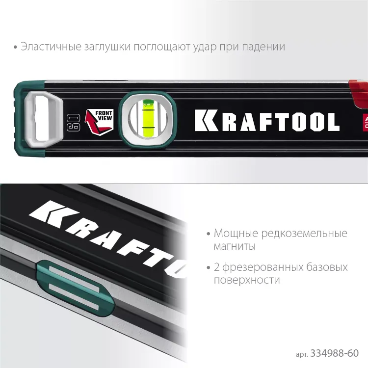Уровень магнитный со специальным глазком KRAFTOOL 34988-60 купить в Нижневартовске