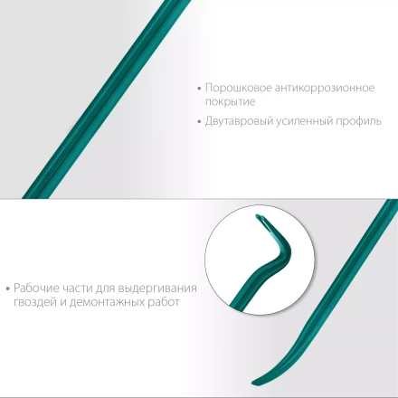 Лом-гвоздодер 21900-90 купить в Нижневартовске