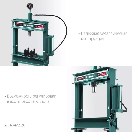 Прессы гидравлические с гидронасосом и манометром 43472-20 купить в Нижневартовске