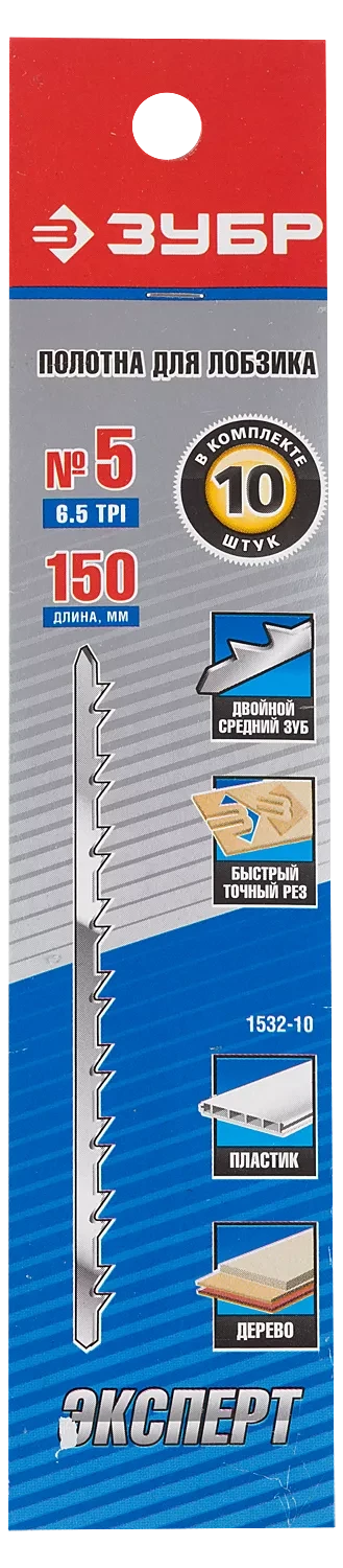 Полотна для лобзика серия ПРОФЕССИОНАЛ