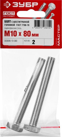 Болт ГОСТ 7798-70, M10 x 80 мм, 2 шт, кл. пр. 5.8, оцинкованный, ЗУБР 303086-10-080 купить в Нижневартовске