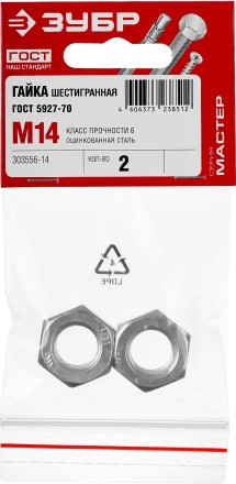 Гайка ГОСТ 5927-70, M14, 2 шт, кл. пр. 6, оцинкованная, ЗУБР 303556-14 купить в Нижневартовске