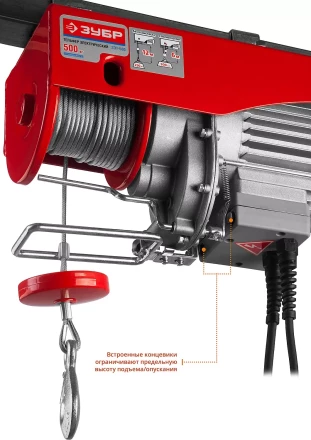 ЭлектроТельфер ЗЭТ-500 серия МАСТЕР купить в Нижневартовске