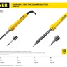 Паяльник MAXTerm с пластмассовой рукояткой, жало - конус, STAYER 55305-30, 30 Вт 55305-30 купить в Нижневартовске