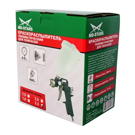 Краскораспылитель с верхним пластиковым бачком 600ml MD-STARS (сопло 1,5/1,8/2,0/2,5) купить в Нижневартовске