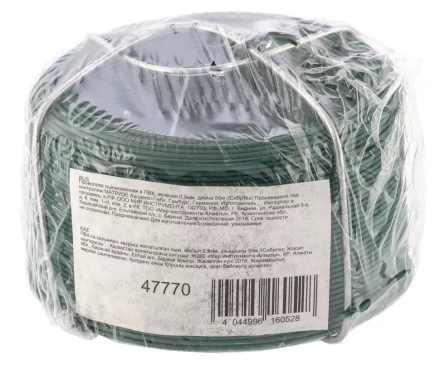 Проволока с ПВХ покрытием зеленая 0,9 мм длина 50 м Сибртех 47770 купить в Нижневартовске