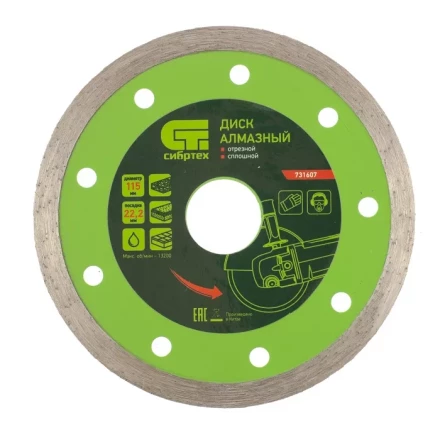 Диск алмазный отрезной сплошной 115 х 22,2 мм мокрая резка СИБРТЕХ 731607 купить в Нижневартовске