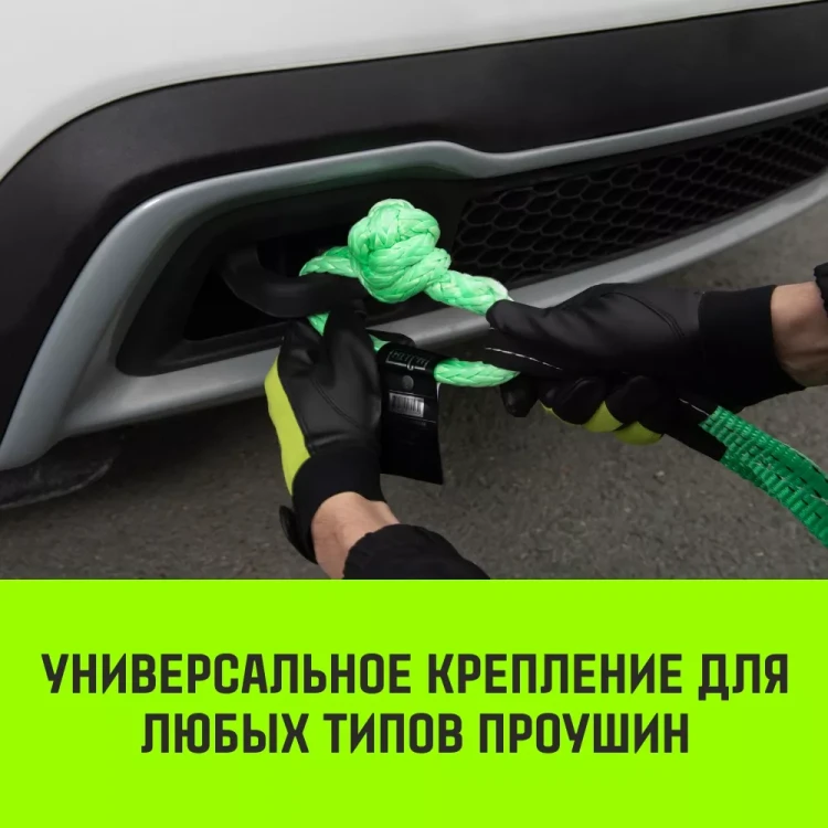 Софт-шакл синтетический HITCH REGULAR (6 000 кг / 18 000 кг) 10 мм (SZ083665) купить в Нижневартовске