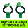 Софт-шакл синтетический HITCH REGULAR (6 000 кг / 18 000 кг) 10 мм (SZ083665) купить в Нижневартовске