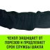 Софт-шакл синтетический HITCH REGULAR (6 000 кг / 18 000 кг) 10 мм (SZ083665) купить в Нижневартовске