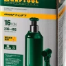 Домкрат гидравлический бутылочный "Kraft-Lift", сварной, 16т, 230-455мм, KRAFTOOL 43462-16 43462-16_z01 купить в Нижневартовске
