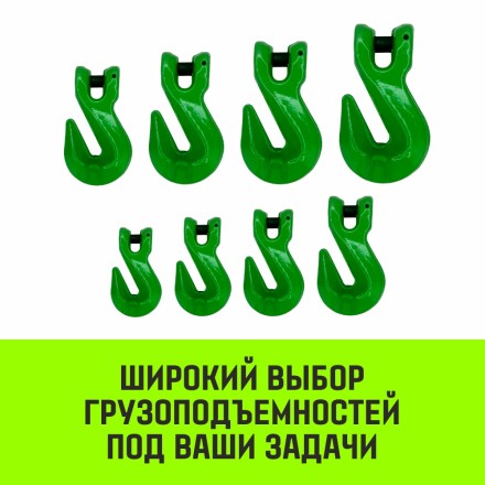 Крюк-укоротитель с вилочным соединением HITCH 7/8-Т8 кл 2.0 Т (SZ071232) купить в Нижневартовске