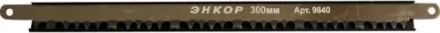 Полотно для лучковой пилы 300 мм по сырому дереву 9840 купить в Нижневартовске