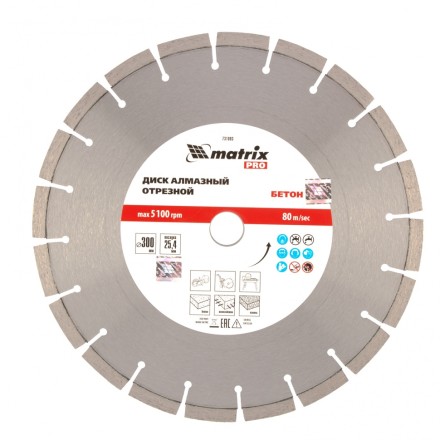 Диск алмазный 300 х 25.4 мм, &quot;Железобетон&quot;, сухой/мокрый рез, Pro Matrix 731093 купить в Нижневартовске