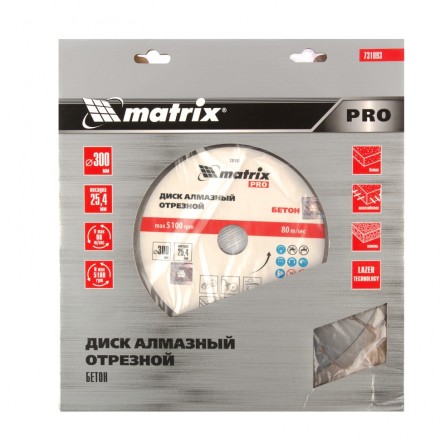 Диск алмазный 300 х 25.4 мм, &quot;Железобетон&quot;, сухой/мокрый рез, Pro Matrix 731093 купить в Нижневартовске