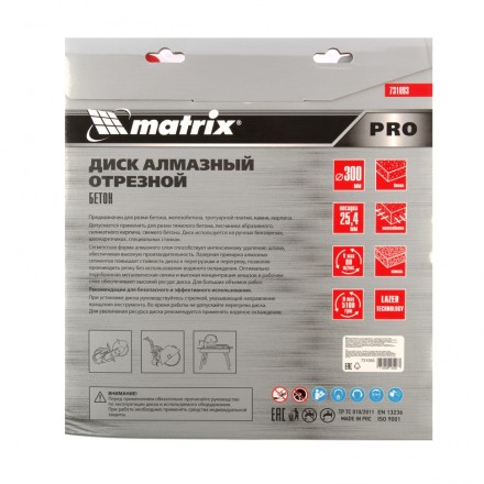 Диск алмазный 300 х 25.4 мм, &quot;Железобетон&quot;, сухой/мокрый рез, Pro Matrix 731093 купить в Нижневартовске