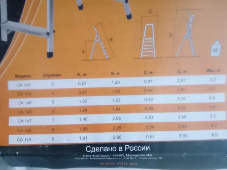 Стремянка алюминиевая СА 1х9 Вихрь купить в Нижневартовске