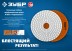 ЗУБР 100 мм, №300, мокрое шлифование, алмазный гибкий шлифовальный круг АГШК, Профессионал (29866-300) купить в Нижневартовске